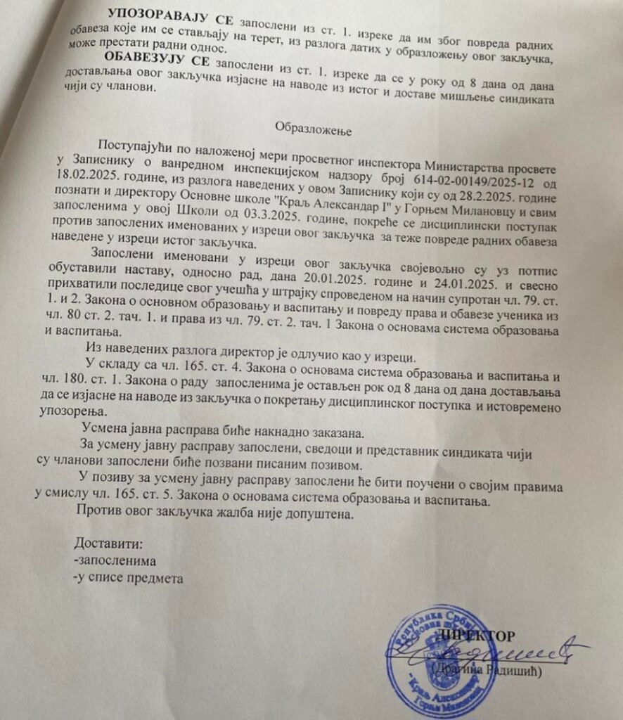 OŠ "Kralj Aleksandar I" Gornji Milanovac