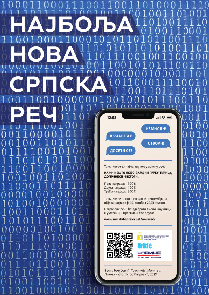 Najbolja nova srpska reč