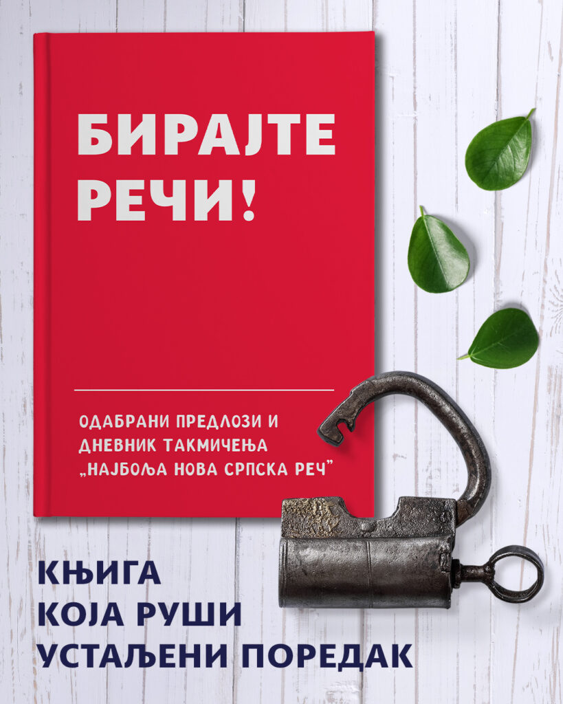 1758705646-04_Birajte-Reci-Reklama-Uspravna-1080x1350_jednostavna-819x1024.jpg