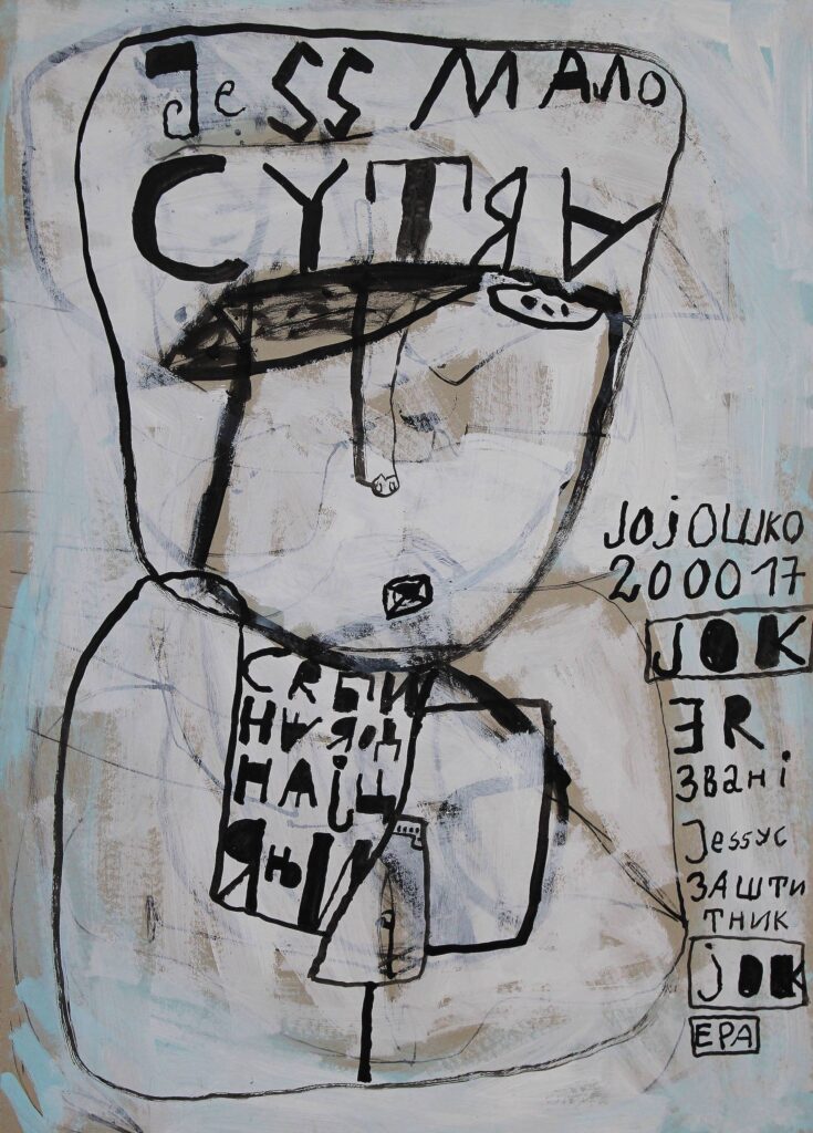 JOŠKIN ŠILJAN – „Jess malo sutra“ u Salonu Muzeja grada Beograda