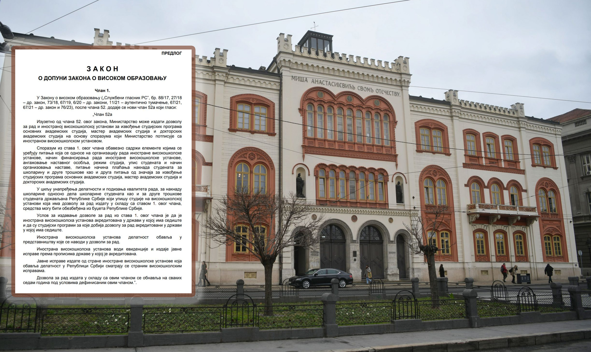 Priča je o tome kako se na mala vrata uvode strani univerziteti iz inostranstva pomoću izmene zakona ....
iz ovoga izvucite print skrin te izmene zakona.. i možda stavite sliku Beogradskog univerziteta i pored ovaj printscreen....