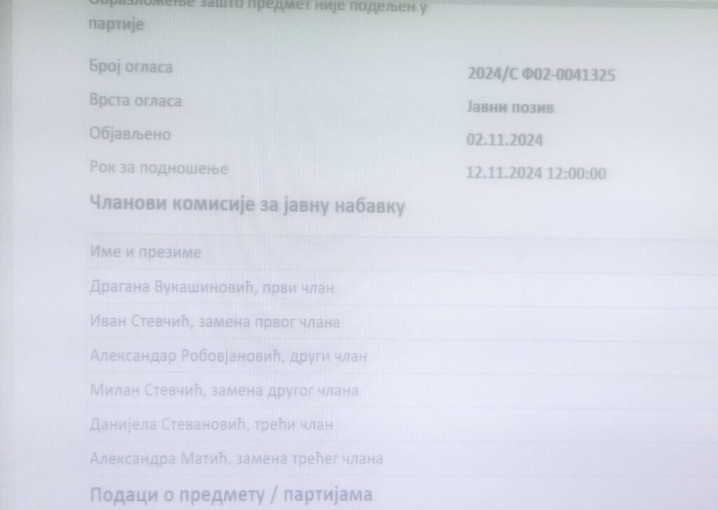 Niš, javna nabavka, javne nabavke