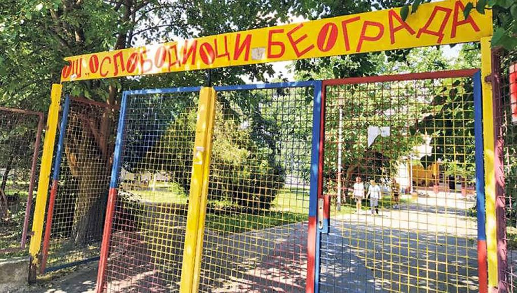 OŠ "Oslobodioci Beograda"  knjige udzbenici