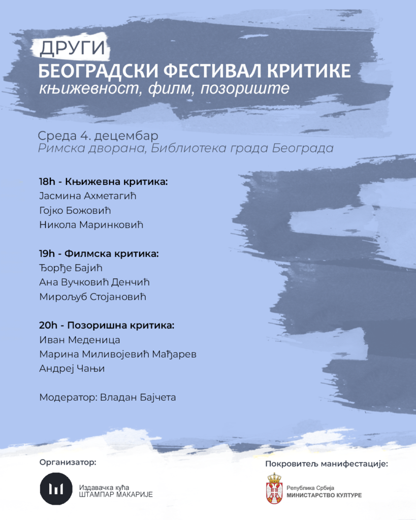 1733226009-Други-београдски-фестивал-критике-програм-819x1024.png