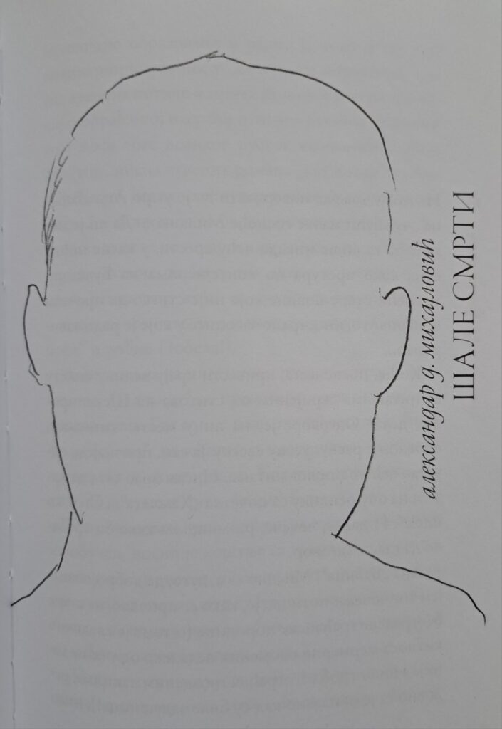 Paspartu za 16.03.2023.