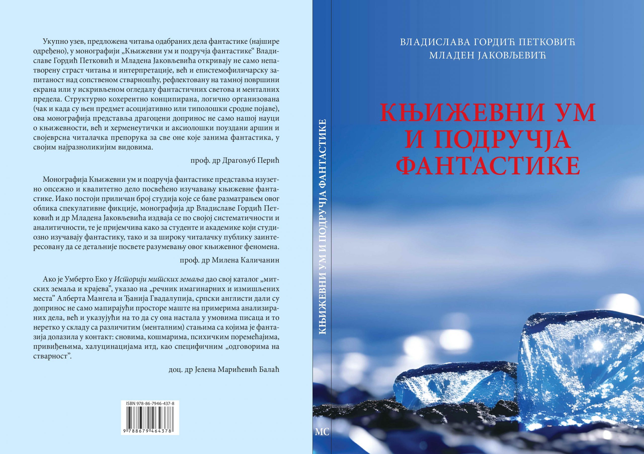 Gordic-P-Jakovljevic-korica-1-2_page-0001_2-scaled