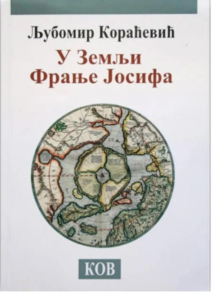 Predlozi za čitanje