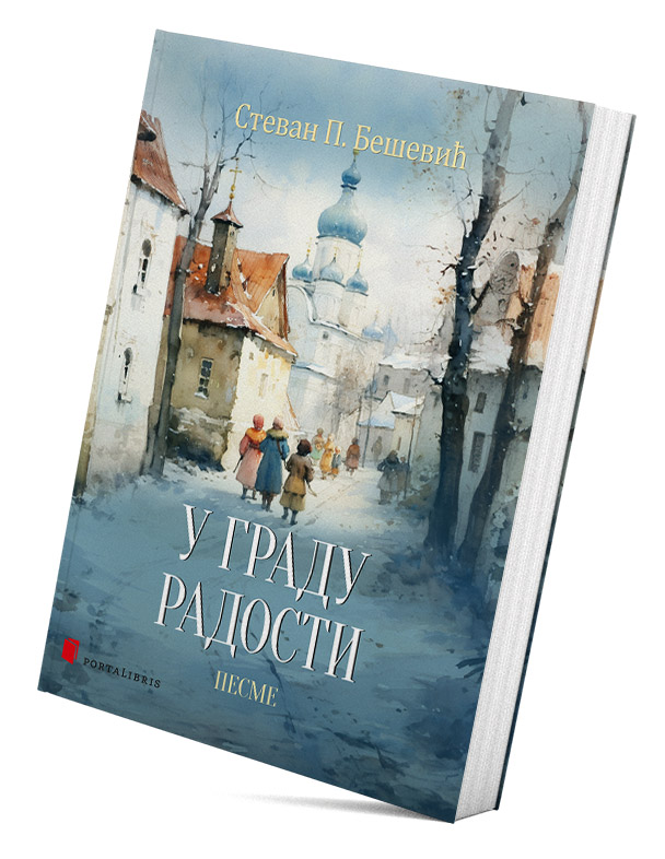 Stevan P. Bešević, U gradu radosti, pesme, knjiga, korice Foto: PortaLibris