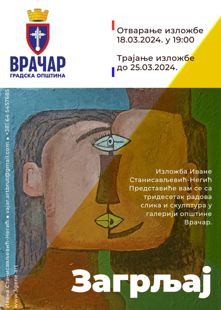 1710346875-Ivana-Stanisavljevic-Negic-izlozba-Zagrljaj-731x1024.jpg