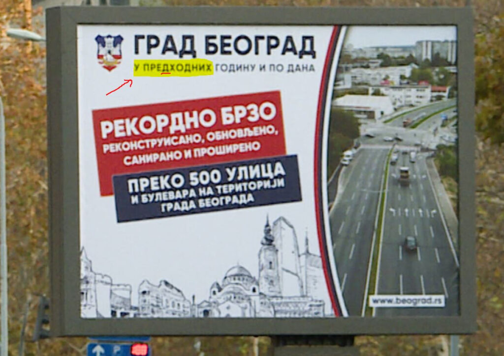 Bilbord, grad Beograd Foto: N1