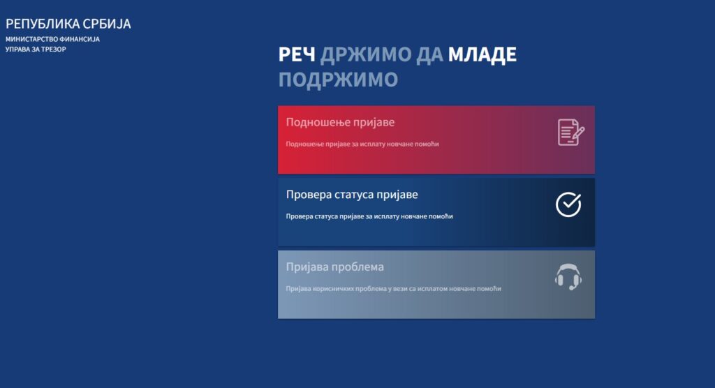 Kome da prijavite ako vam nije uplaćeno 10.000 dinara pomoći za decu, Dete, Pomoć,