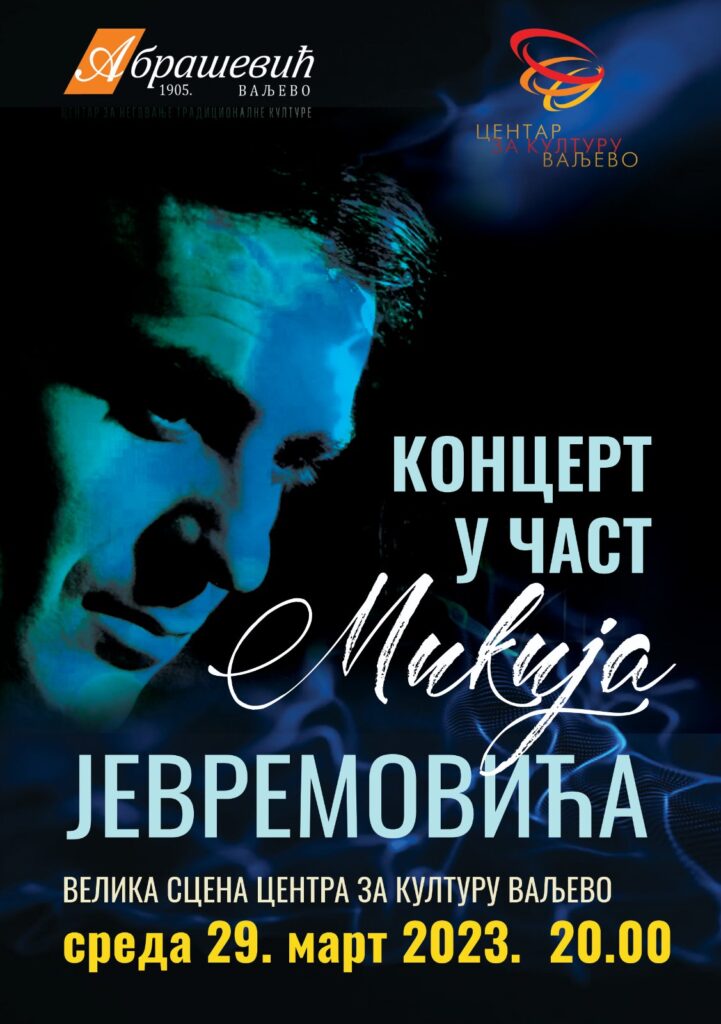 Koncert u čast Mikija Jevremovića u Valjevju, Valjevo, koncert Miki Jevremović Foto: Promo