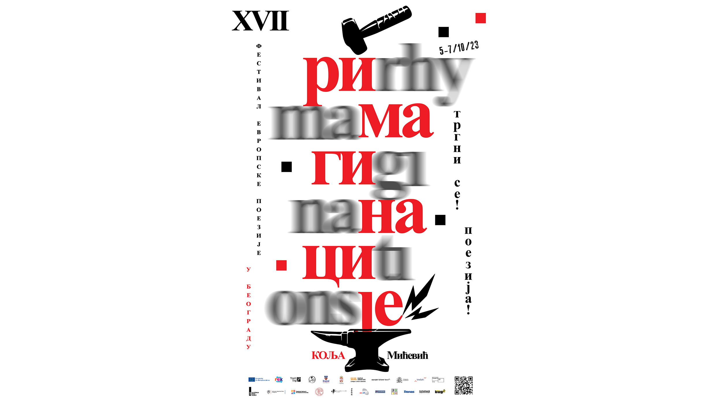 XVII Festival evropske poezije u Beogradu
Trgni se! Poezija!