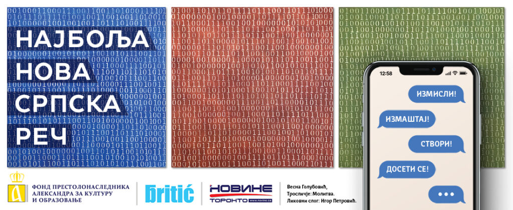 1686297102-Najbolja-Nova-Srpska-Rec-Web-Desktop-Optimized-1100-450px-1024x419.jpg