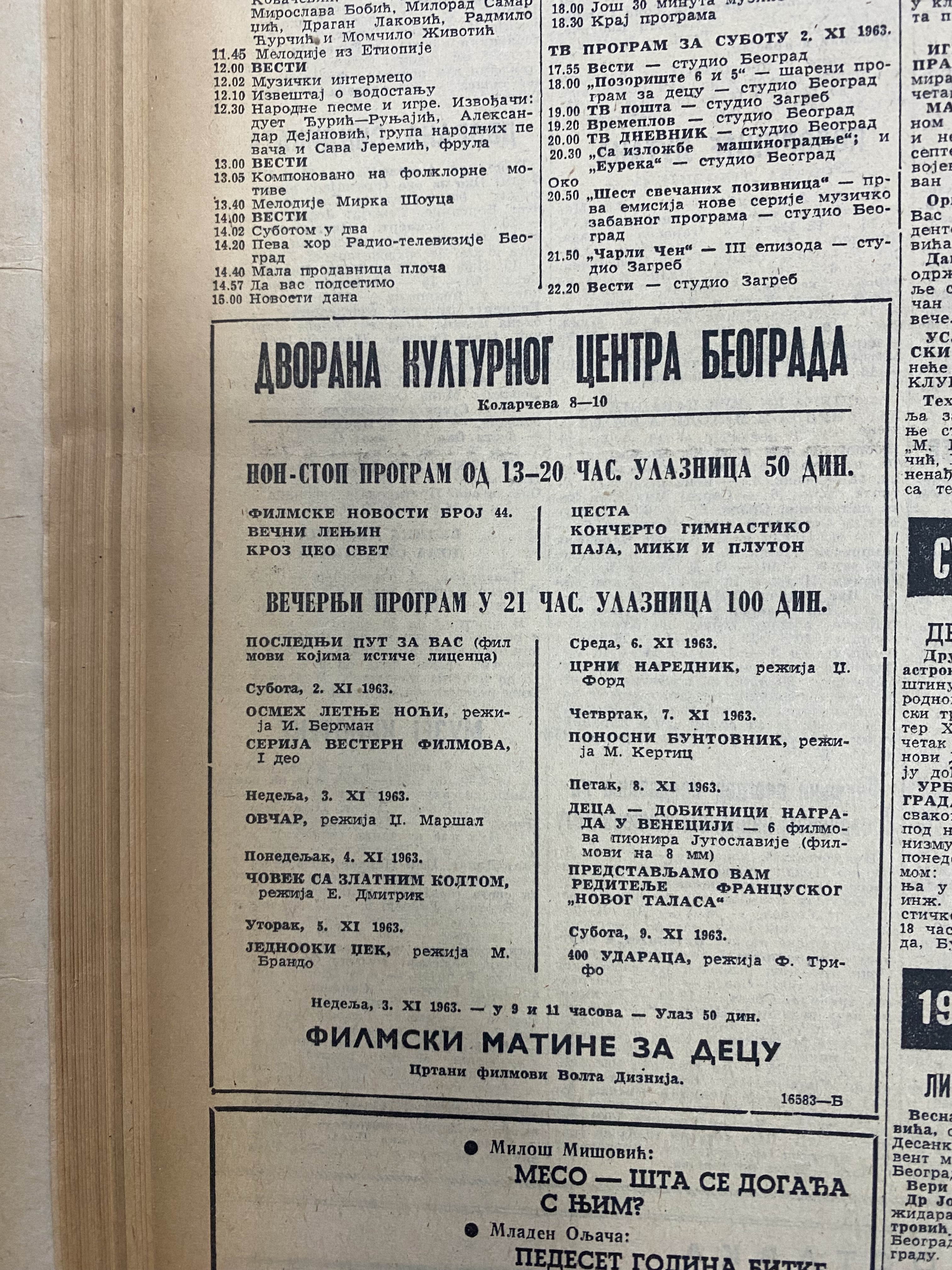 KCB:: 60. godina DKC, Kulturni centar Beograda