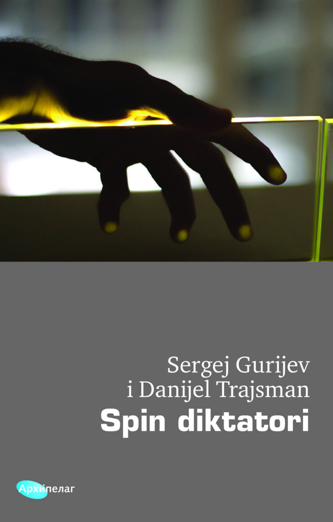 Arhipelag na 66. Sajmu knjiga u Beogradu: knjige, pisci i događaji