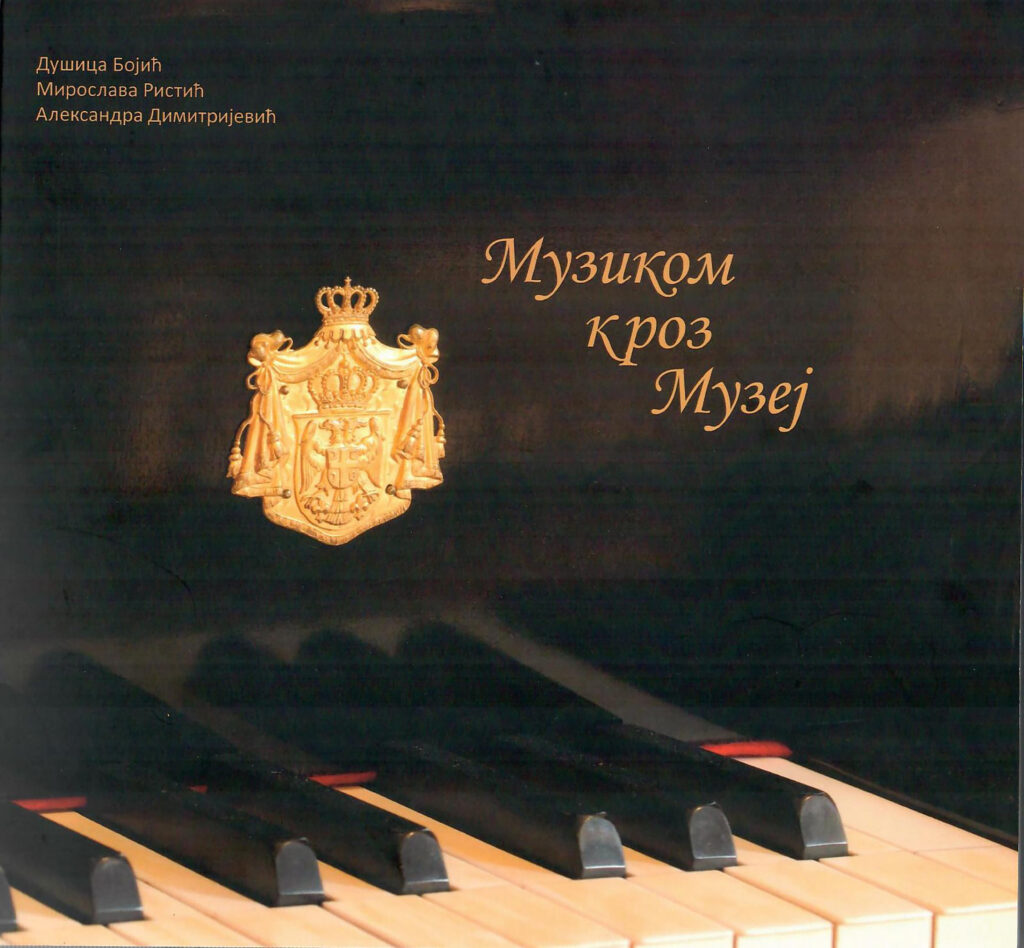 1678180558-Monografija-„Muzikom-kroz-muzej-copy-1024x948.jpg