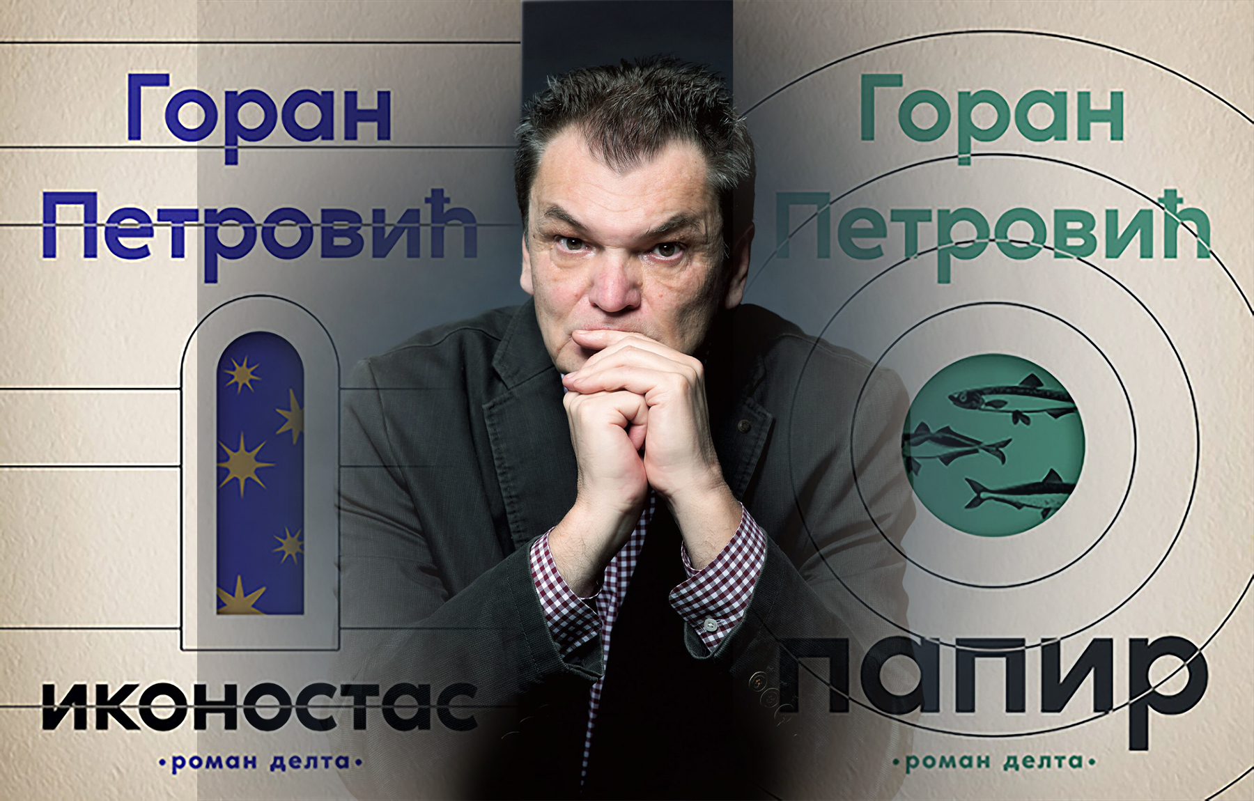 1675068391-ikonostas-goran_petrovic_v-scaled as