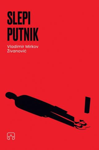 NINova nagrada, knjiga, Vladimir Mirkov Živanović, Slepi putnik