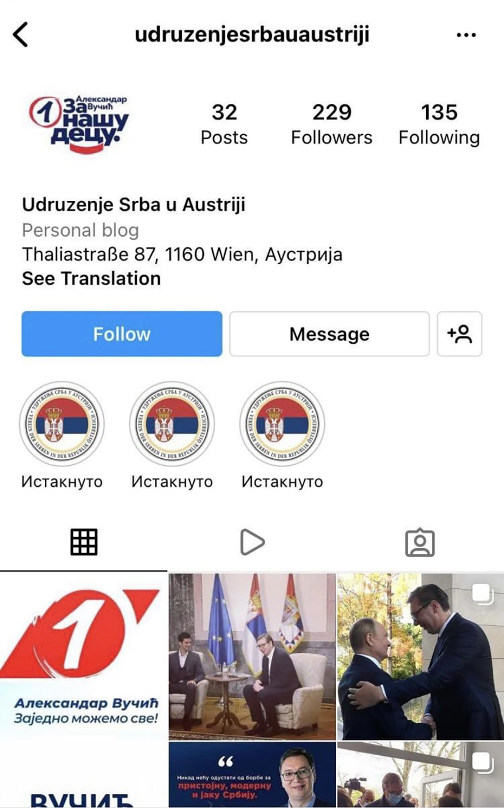 Udruženje Srba u Austriji Foto: Instagram/udruzenjesrbauaustriji