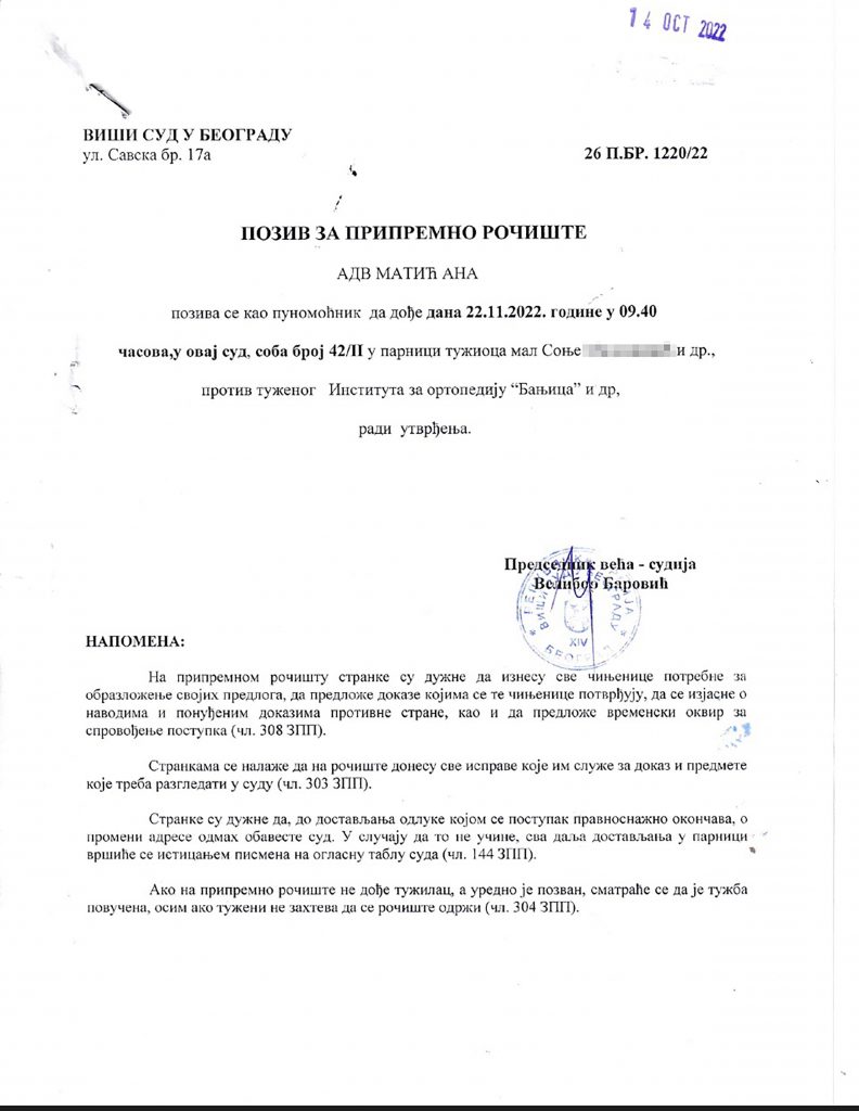 Sonja Milošević (ime devojčice)