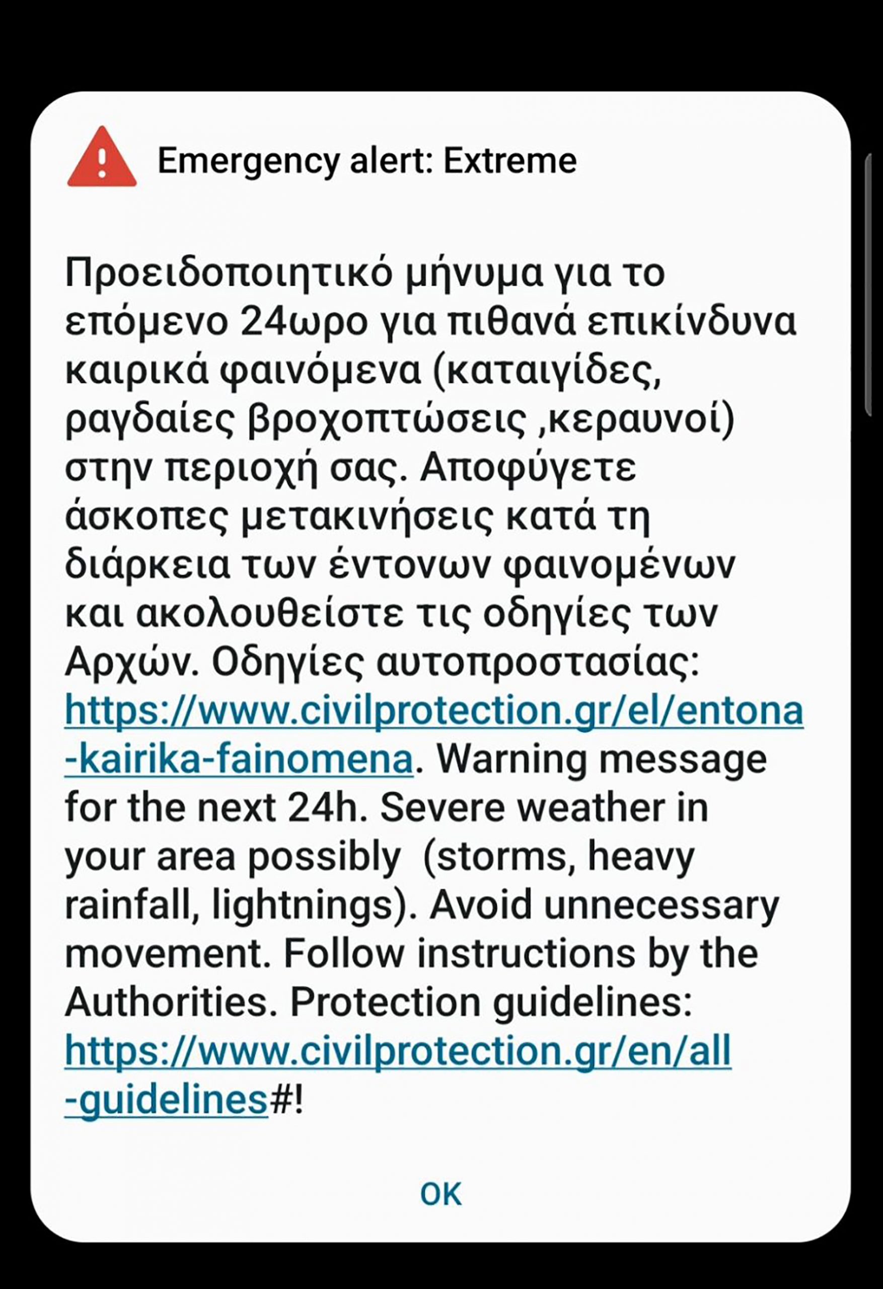 grčka, upozorenje na telefon, vreme