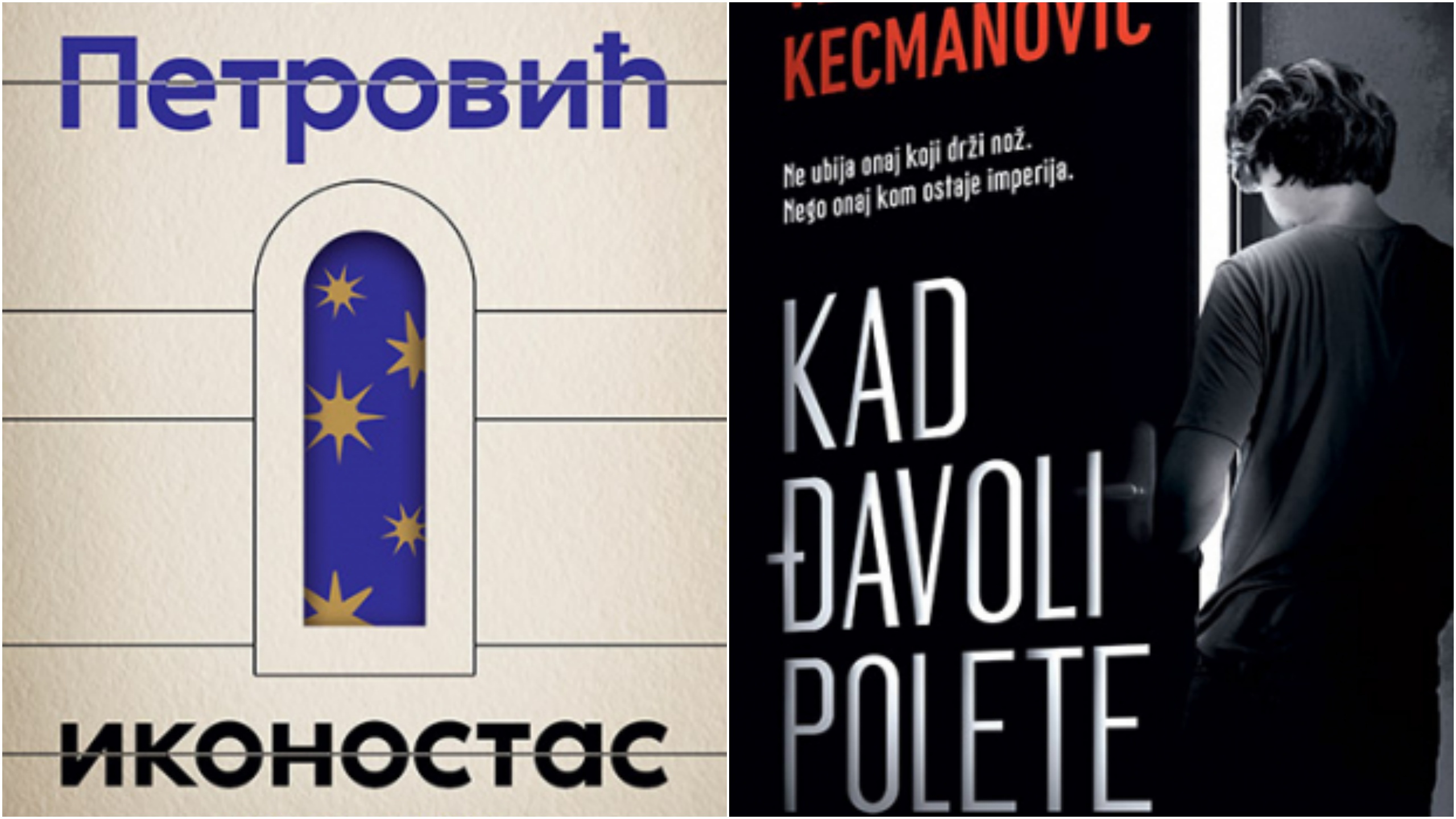 ikonostas-goran_petrovic kecmanovic kad djavoli polete kombo