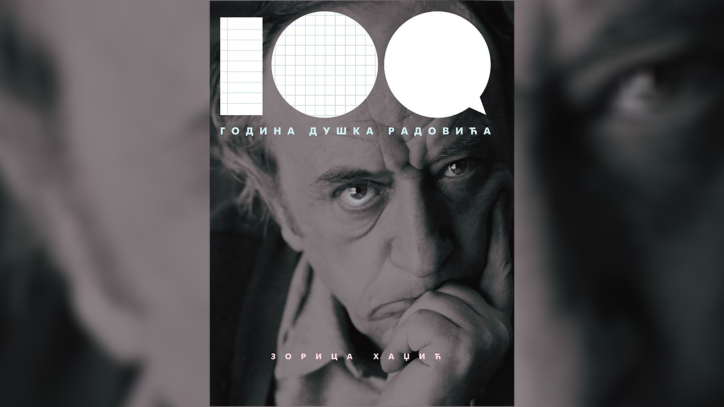KAPITALNO IZDANJE: 100 GODINA DUŠKA RADOVIĆA
Zorica Hadžić