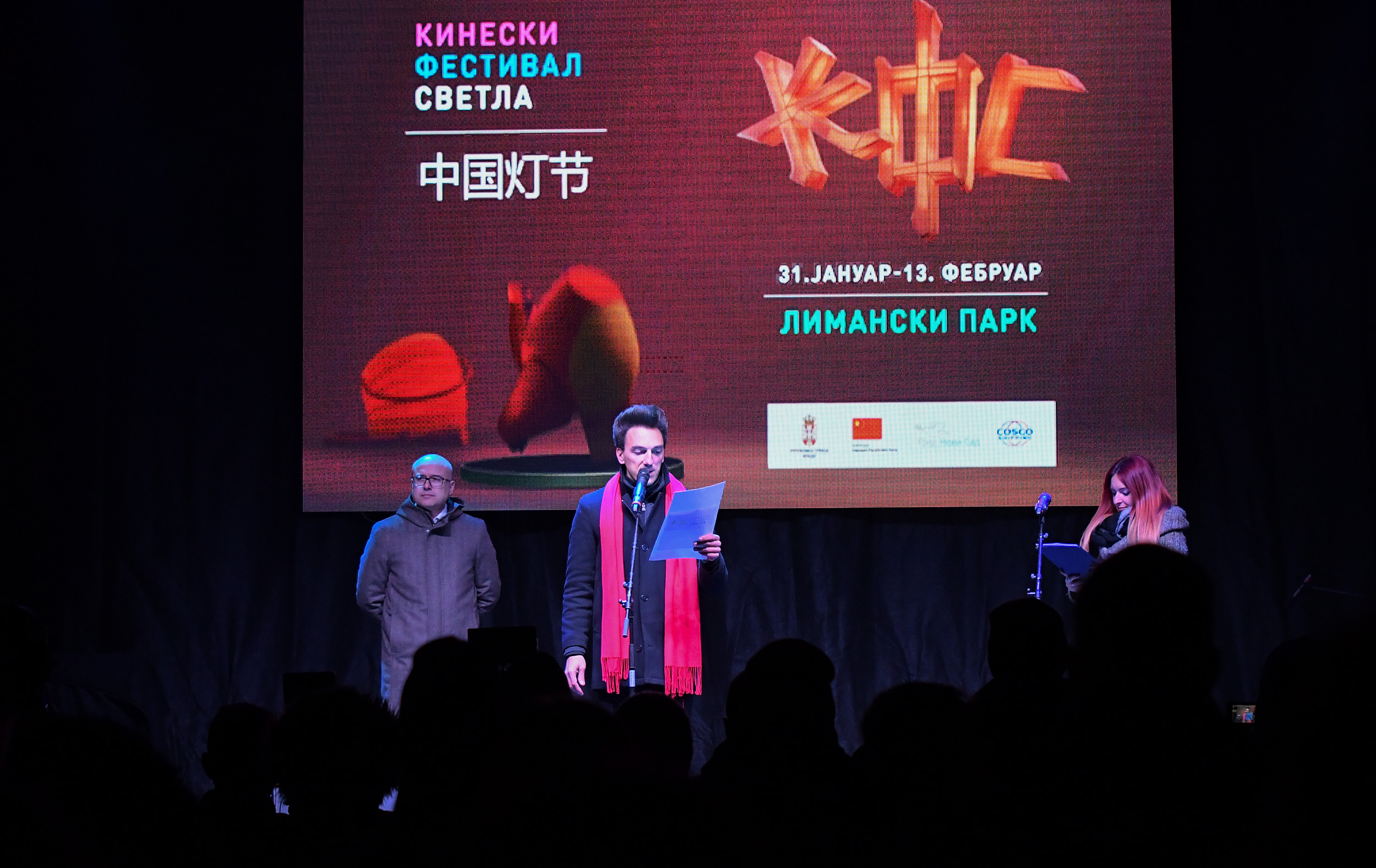 Novi Sad035 Slobodan Trkulja Kineski festival svetla foto Nenad Mihajlovic