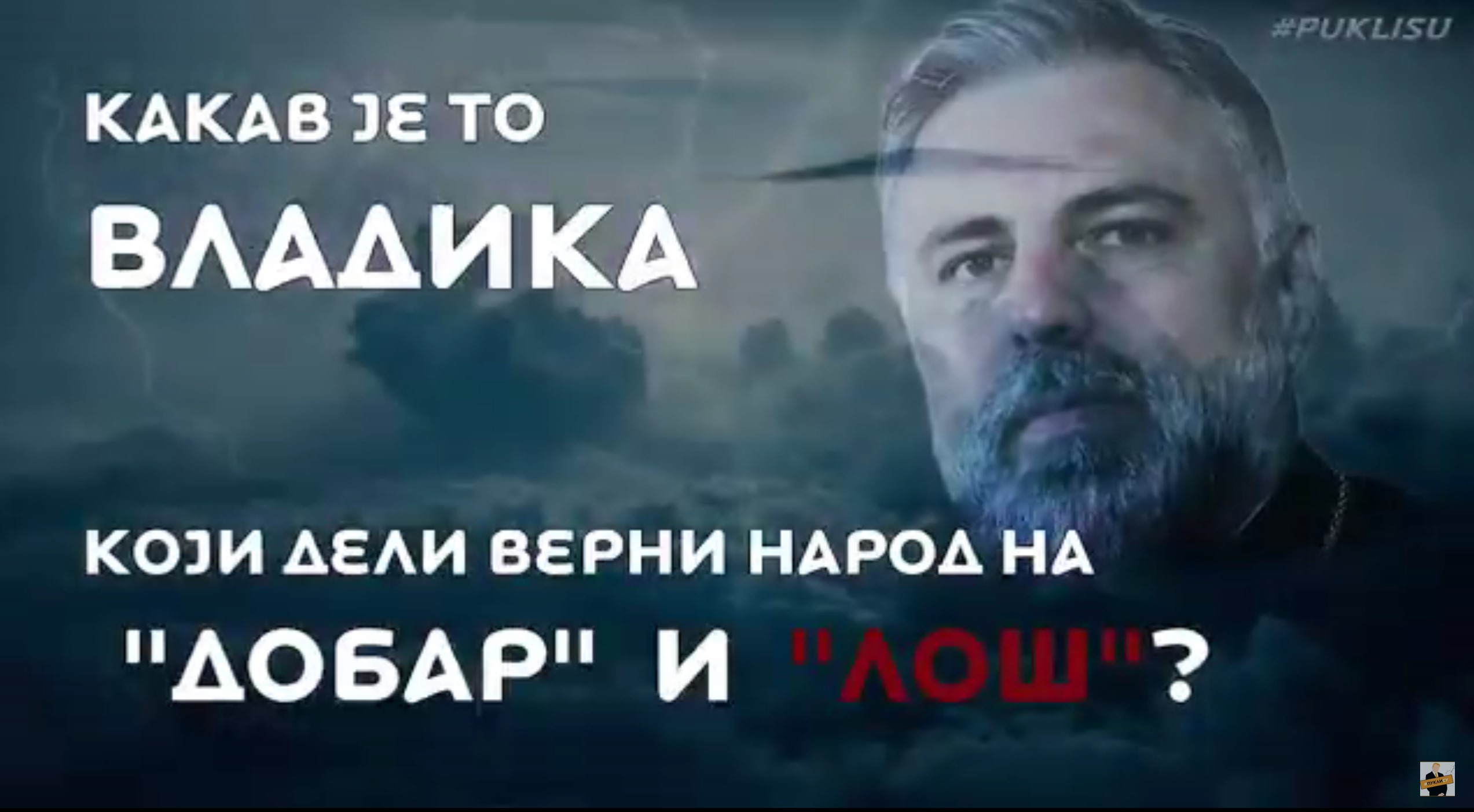 Vladika Grigorije Foto: Printscreen/YouTube/Srbije Javnost