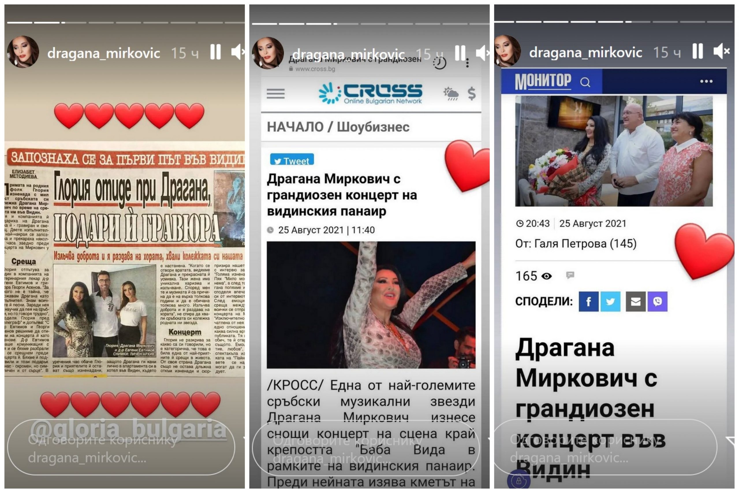 1630078595-dragana-mirkovic-bugarski-mediji-instagram-stori-foto-Instagramdragana_mirkovic-kombo-scaled.jpg