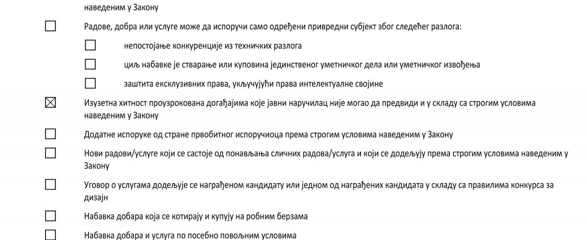 Obavestenje-o-sprovodenju-pregovarackog-postupka-bez-objavljivanja-javnog-poziva-7-ab-1200x491.jpg