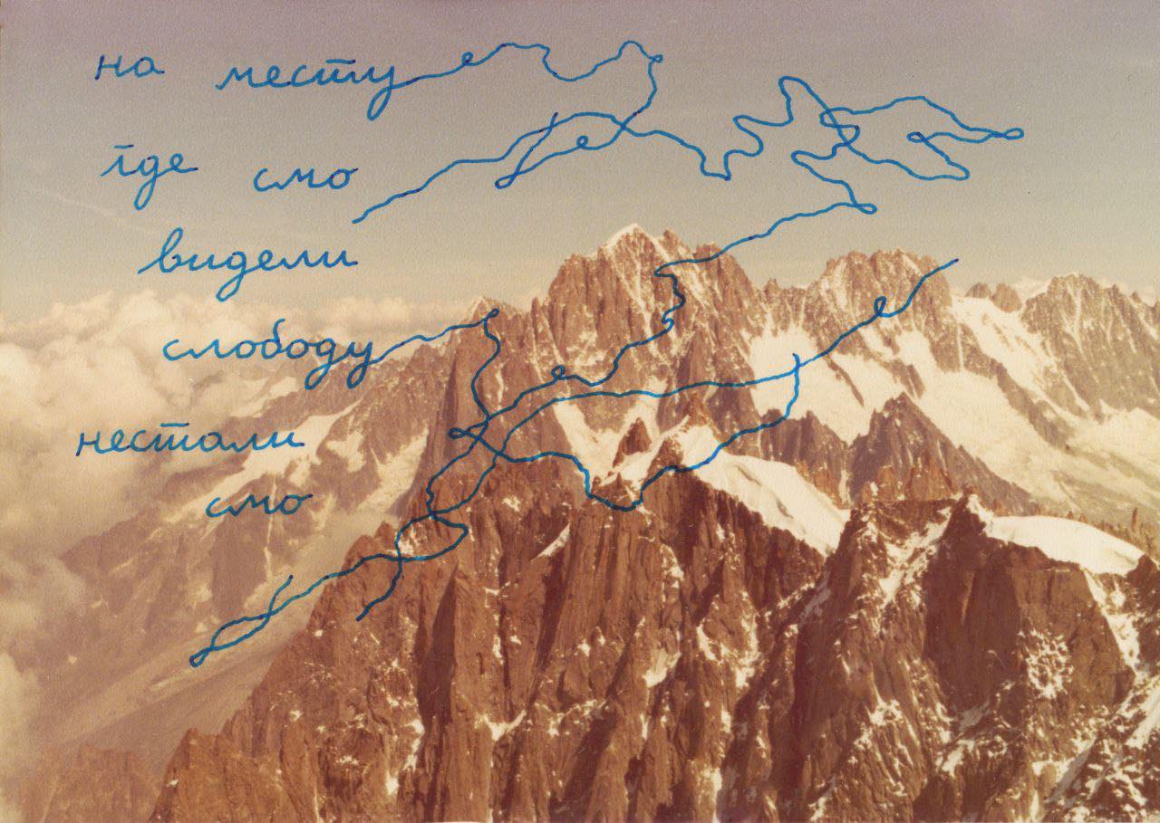 Rad Ognjen Milanović, poezija Valentina Baktijarević