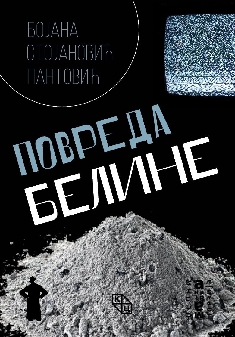 Bojana Stojanović Pantović, "Povreda beline“, Kulturni centar Novog Sada, 2021.