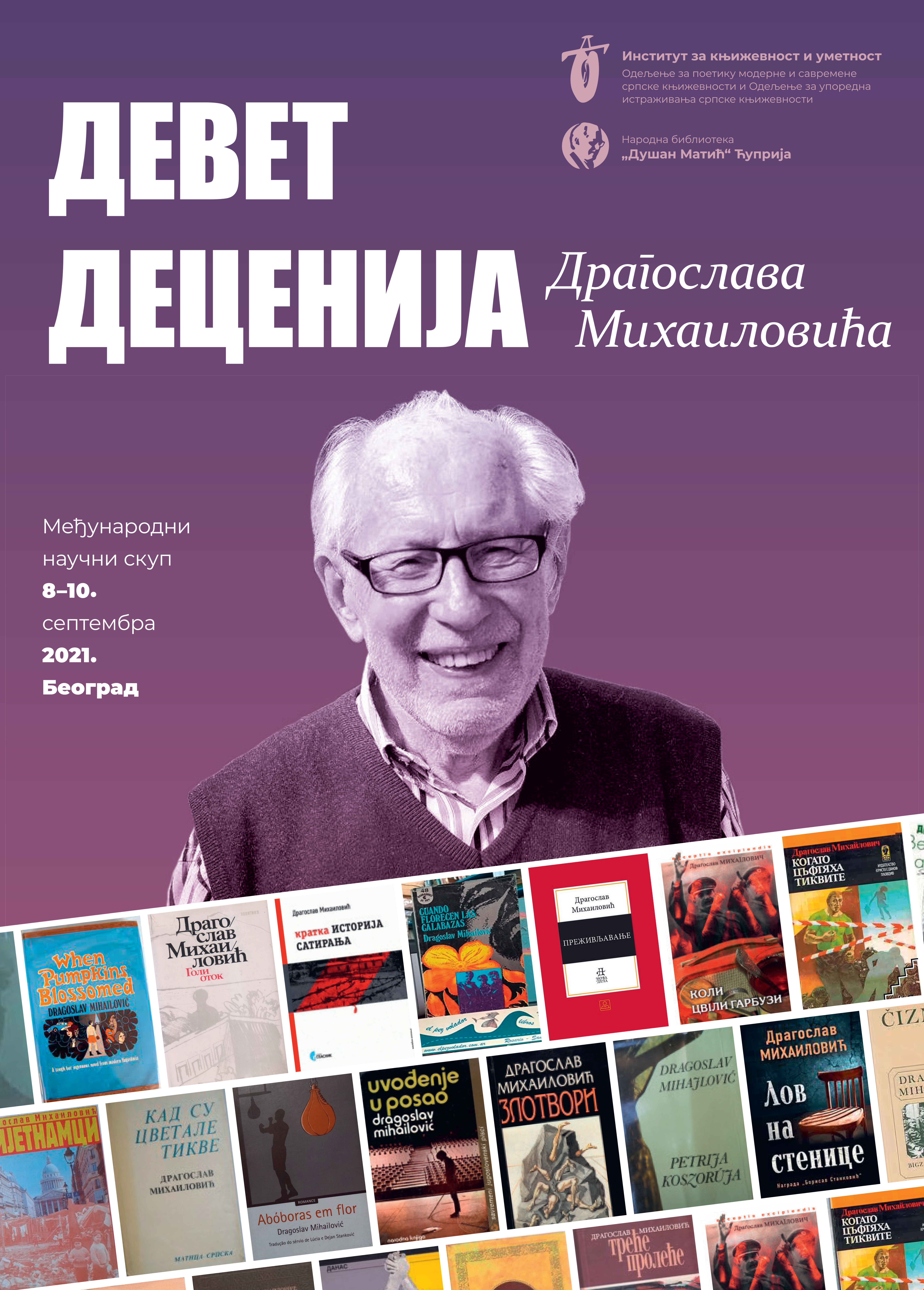 9 decenija Dragoslava Mihailovica_500x700_FINAL.indd