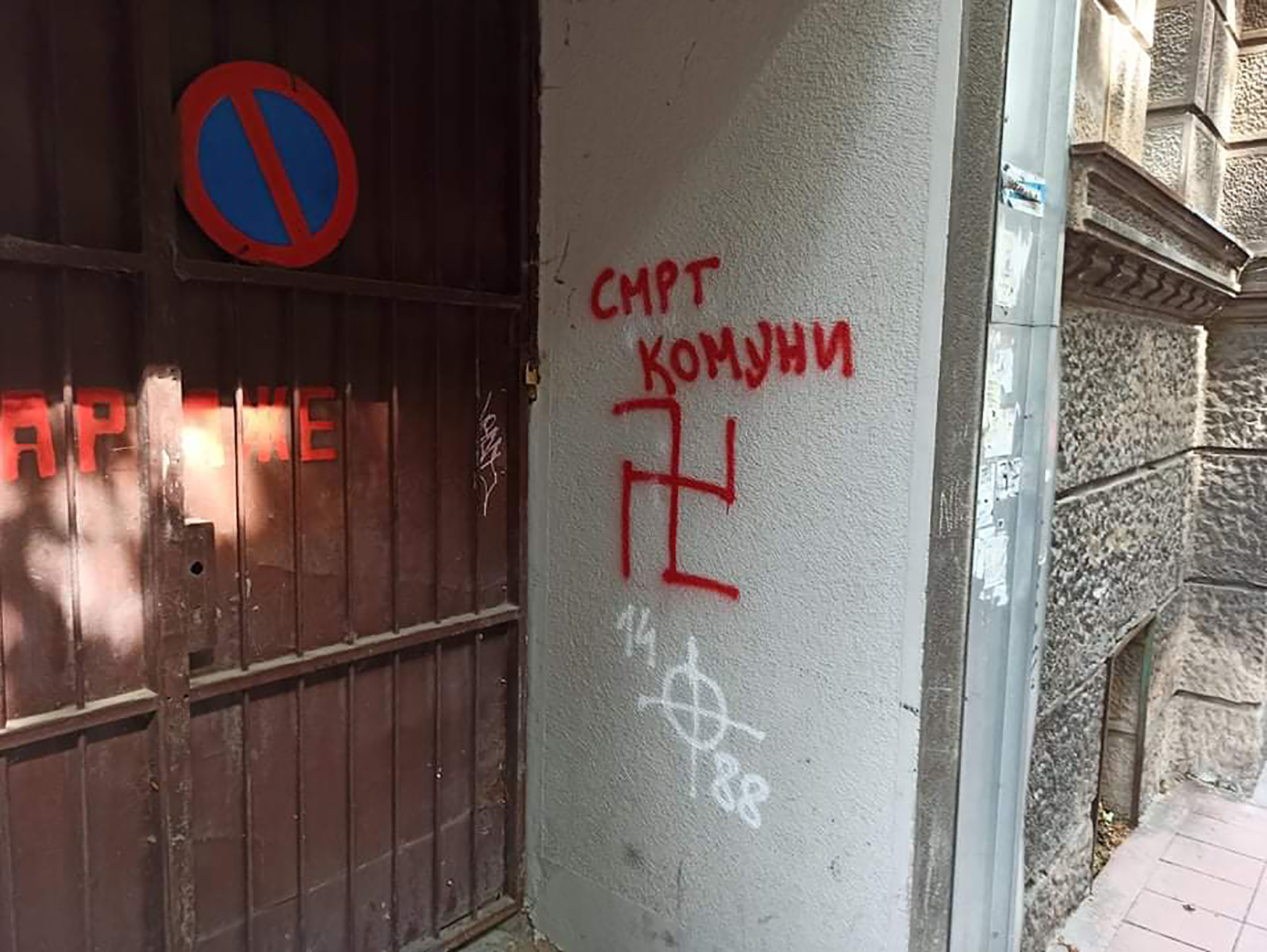 Ne davimo Beograd grafiti foto Dobrica Veselinovic Twitter