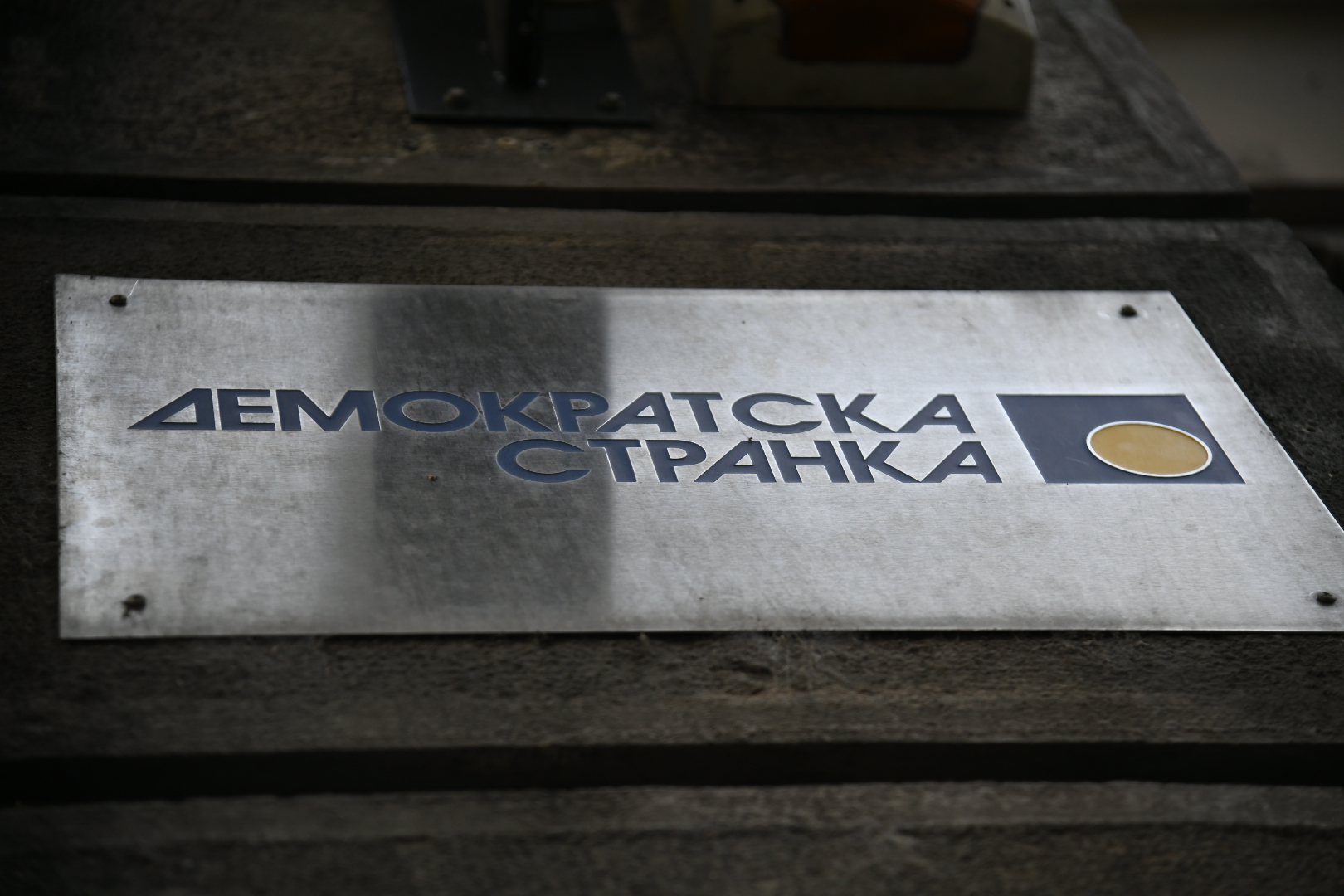 demokratska stranka sediste 29022020 Foto Nemanja Jovanovic (6)