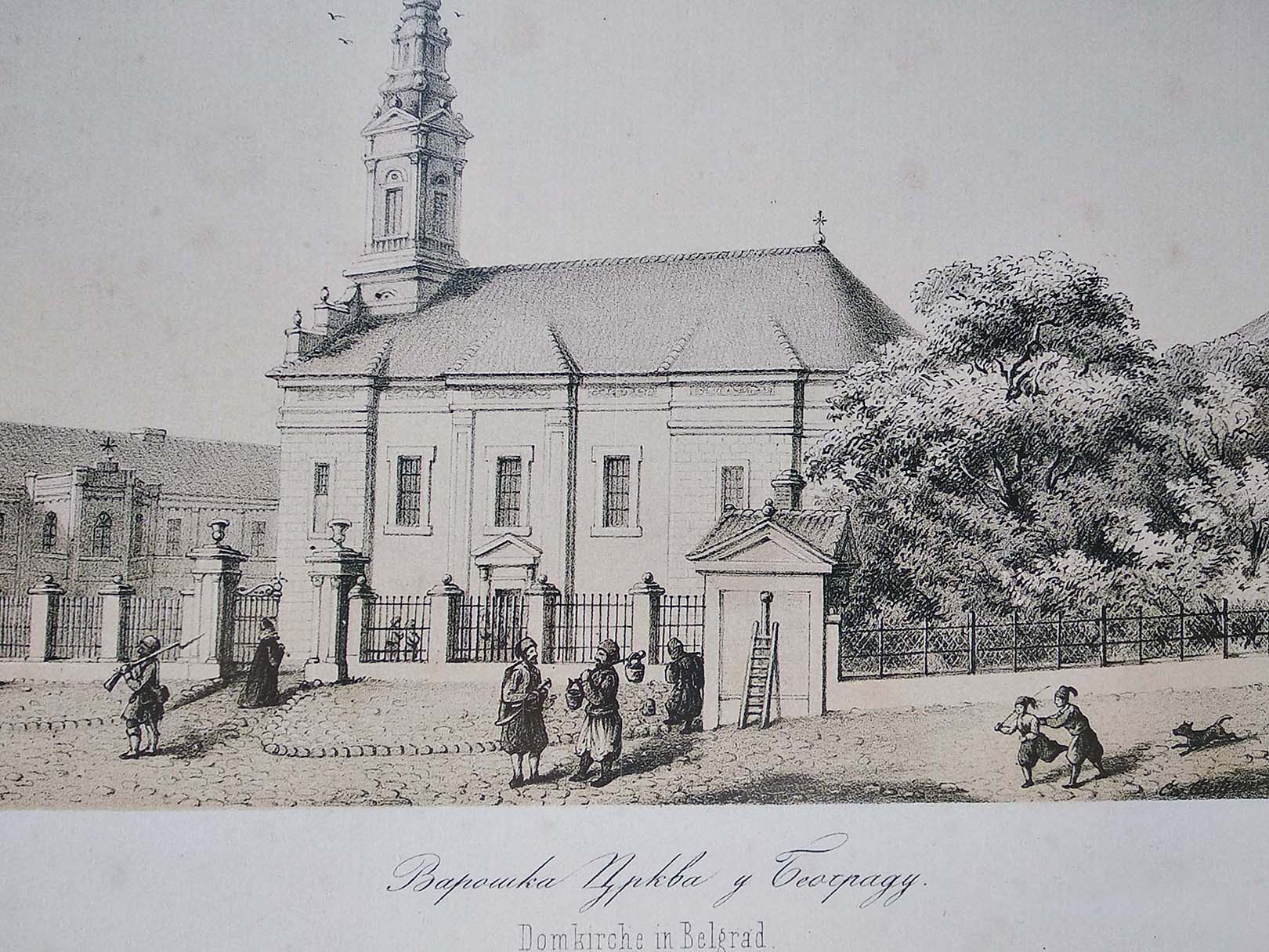 1.Varoška crkva u Beogradu, litogrfija, 1856. presnimak M. Marjanović
