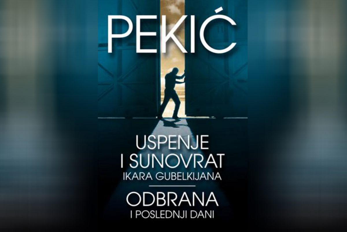 uspenje_i_sunovrat_ikara_gubelkijana_odbrana_i_poslednji_dani-borislav_pekic_v-1200x801.jpg