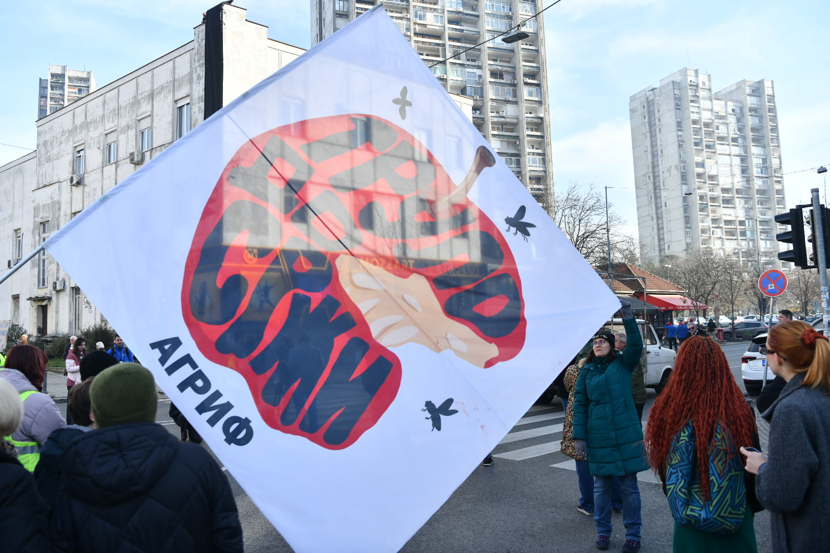 beograd 09.12.2025  protest povodom godišnjice blokade poljoprivredni fakultet studenti šetnja blokada skup setnja
