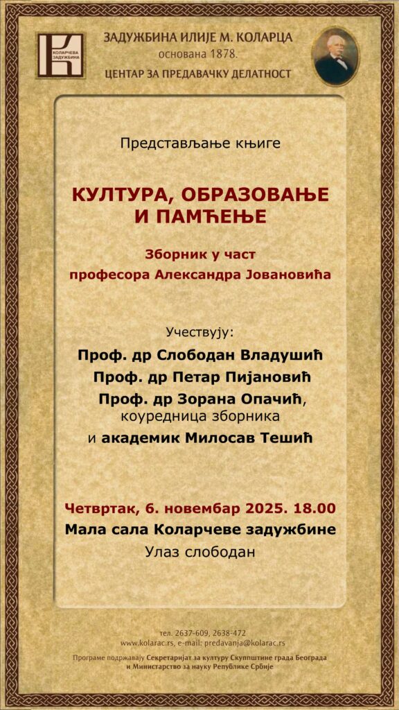 Kultura obrazovanje i pamćenje knjiga