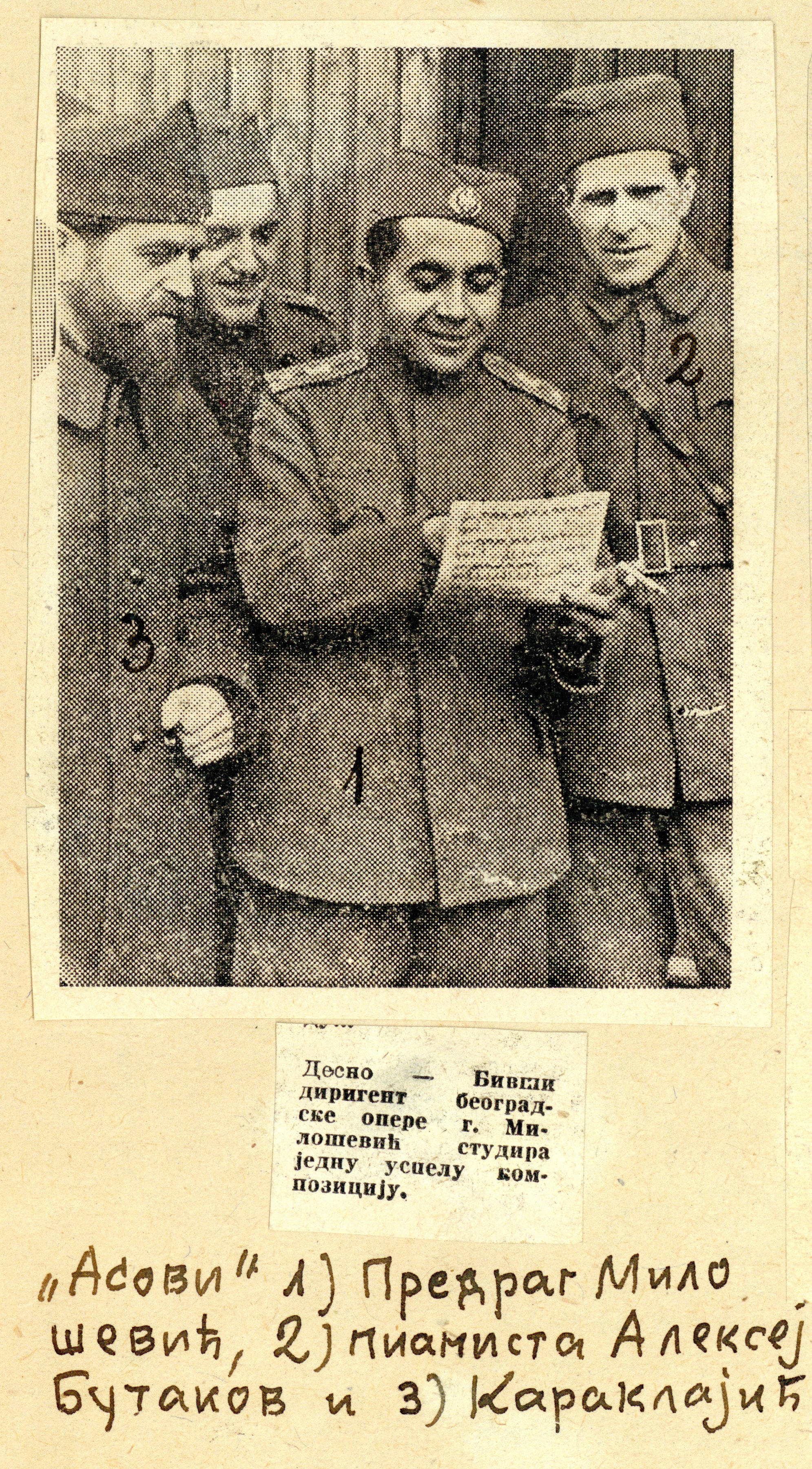 Roman „Poslednji Rusi viđeni su u Beogradu“ Jelene Zelinske u knjižarama širom Srbije   Muzičari u logoru (Butakov s desne strane), foto Muzej pozorišne umetnosti.jpg