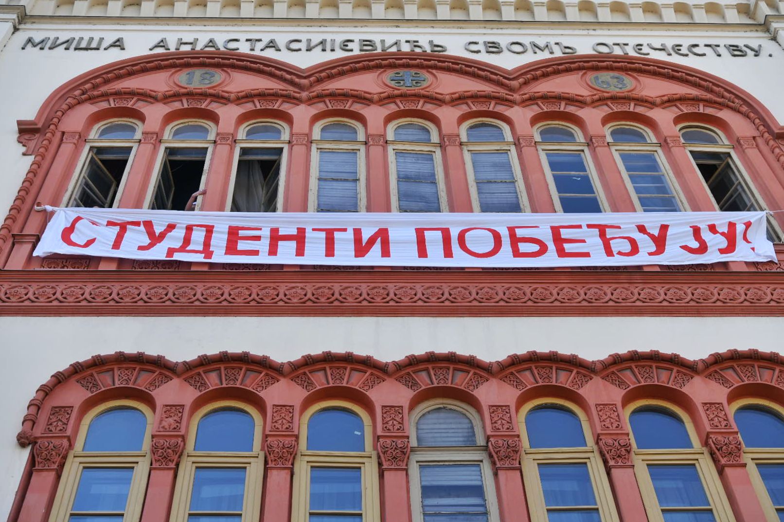 Beograd 04.04.2026. Protest Sloboda studentima, Dan sutdenata, okupljanje ispred zgrade Rektorata Foto: Goran Srdanov/Nova.rs