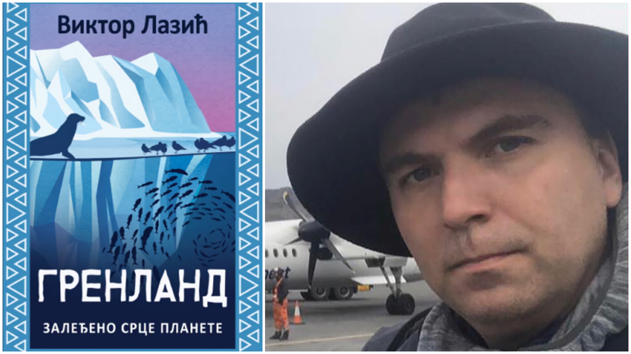 vikotr lazic grenlan zaleđeno srce planete knjiga korice kombo.jpg