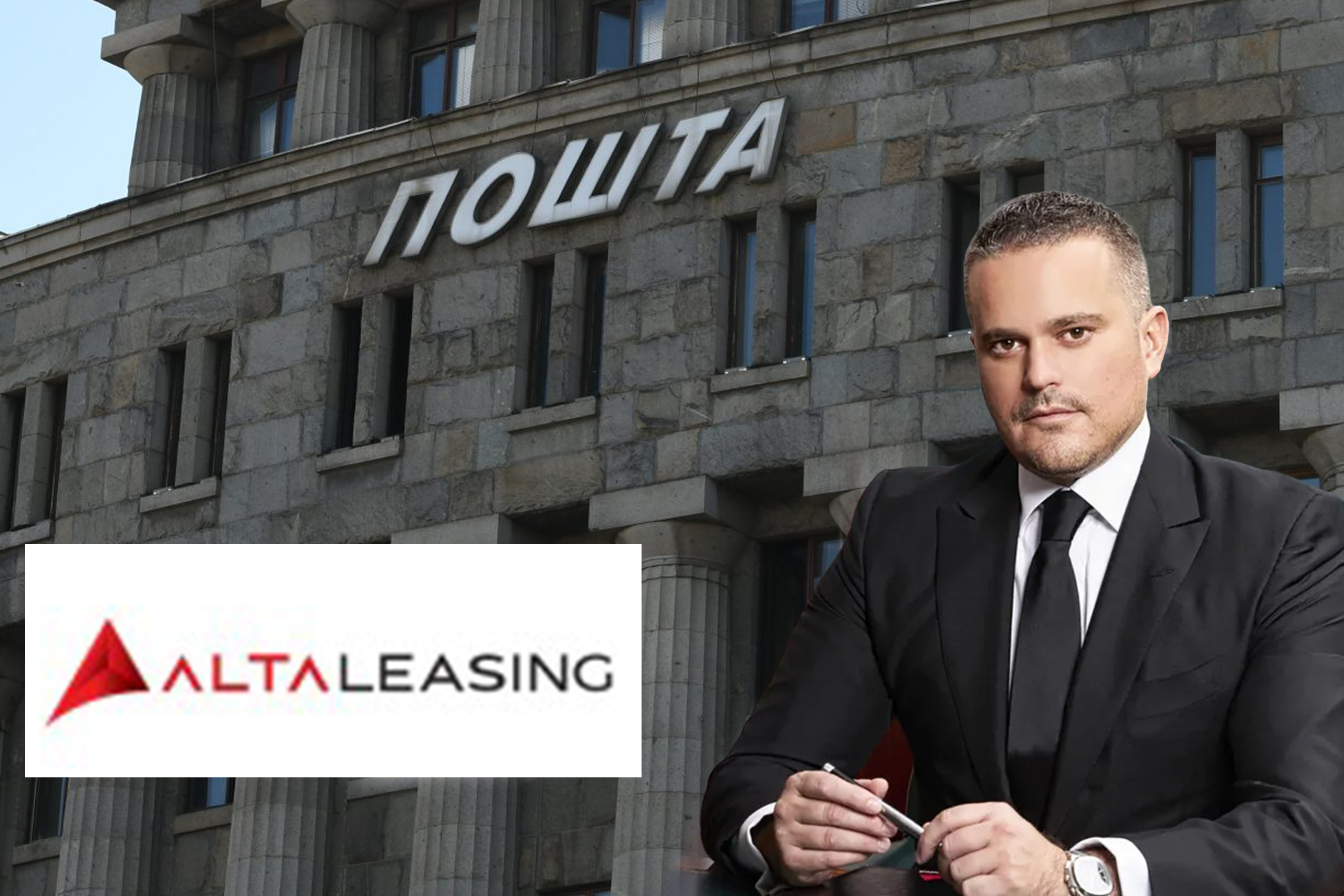 kombo pošte srbije  znak alta lizing i davor macura
