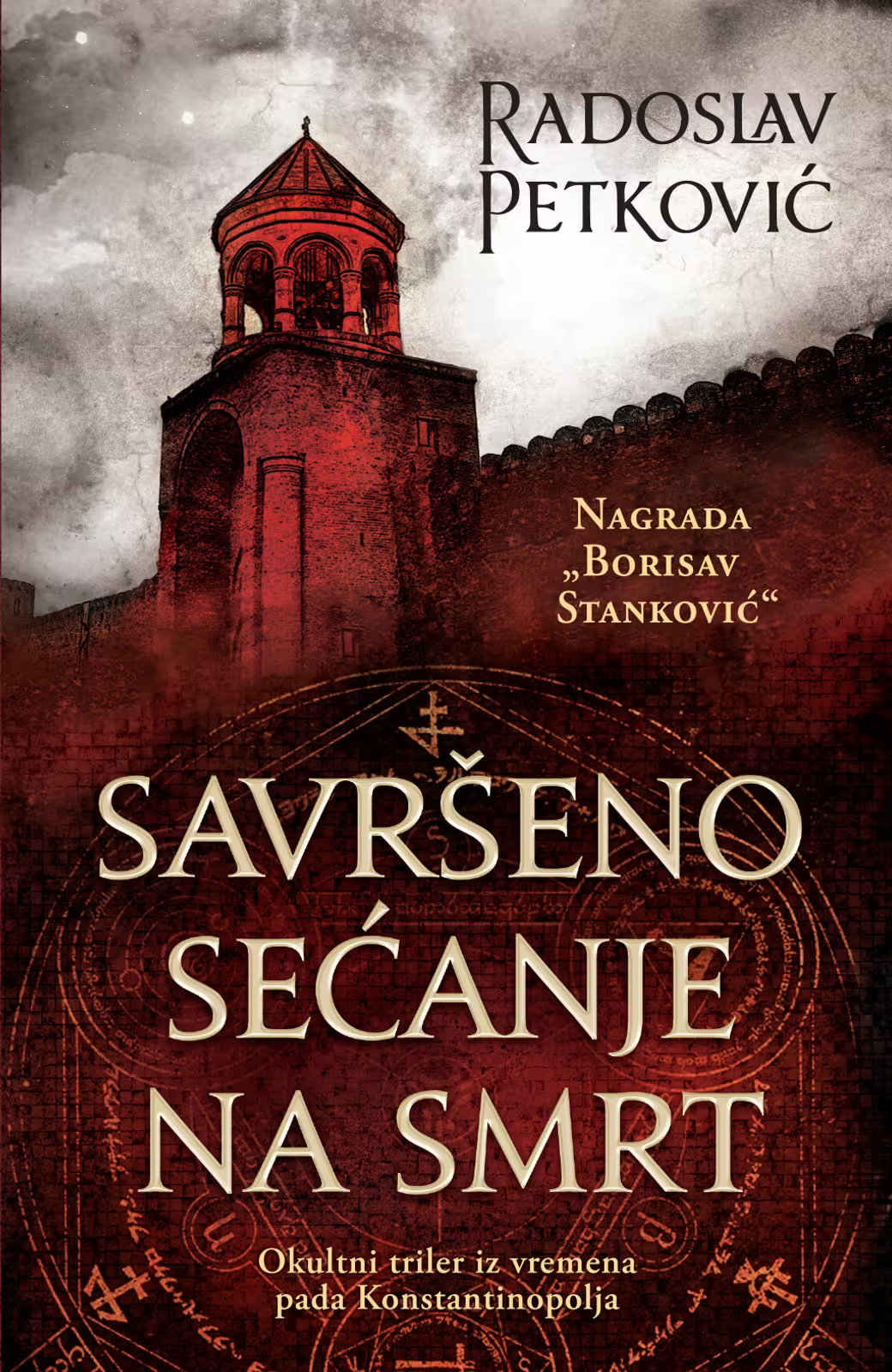 Radoslav Petković Savršeno sećanje na smrt knjiga korice.jpg