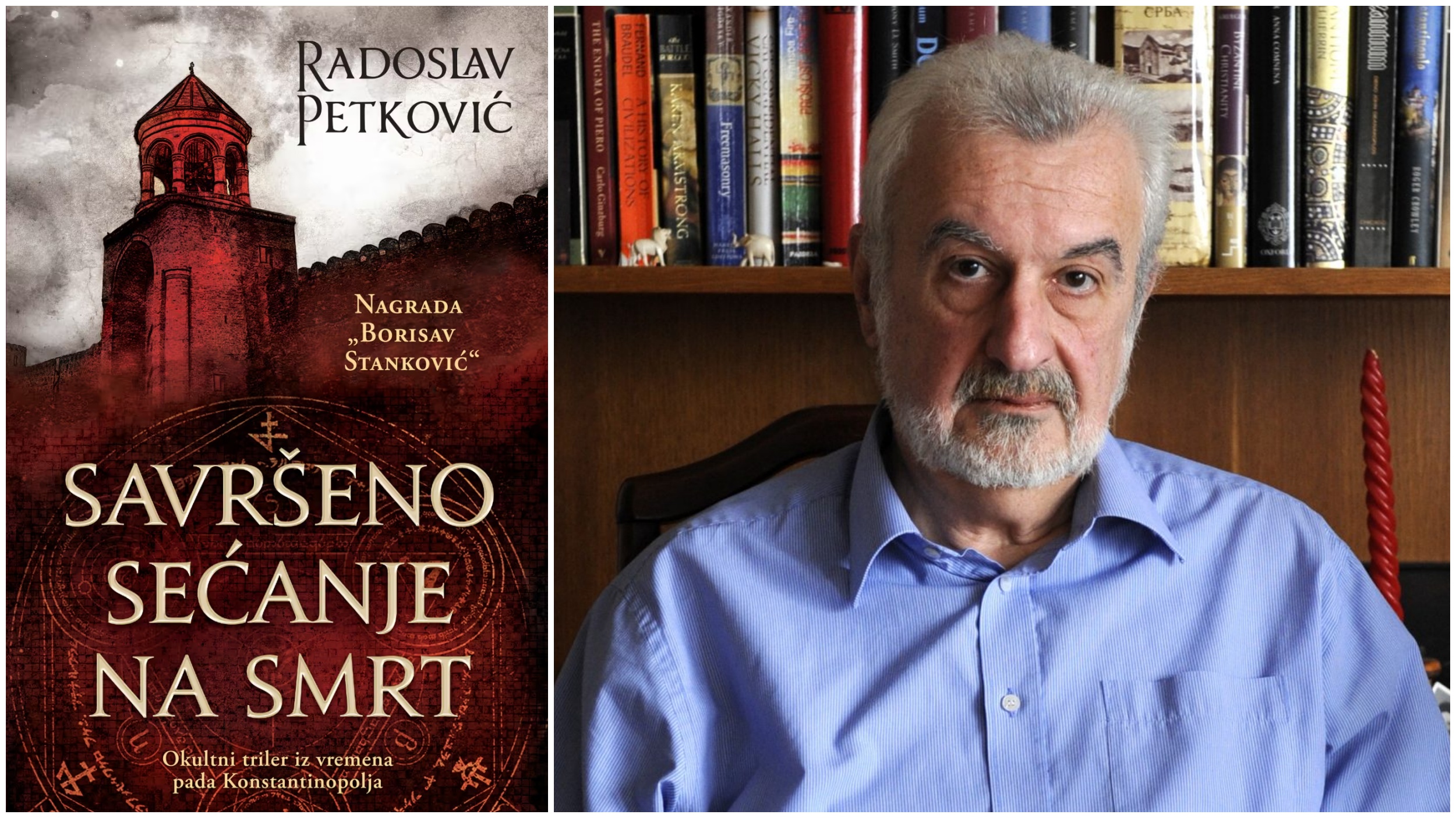 Radoslav Petković Savršeno sećanje na smrt knjiga korice kombo.jpg