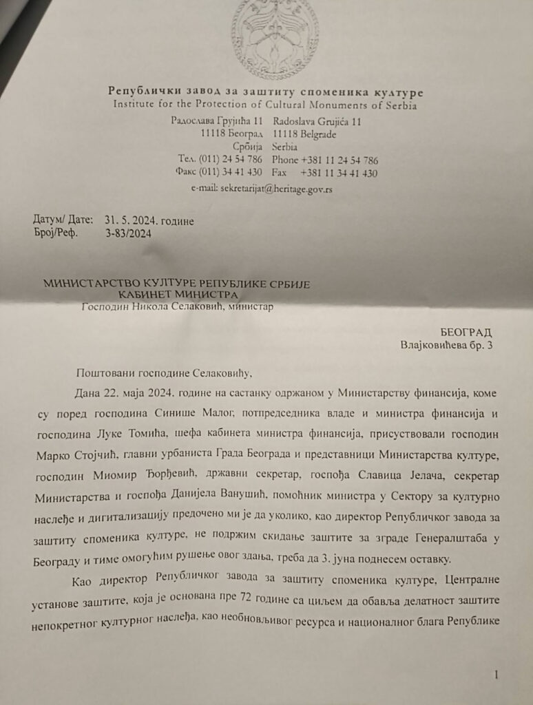 Republički zavod za zaštitu spomenika kulture dokument