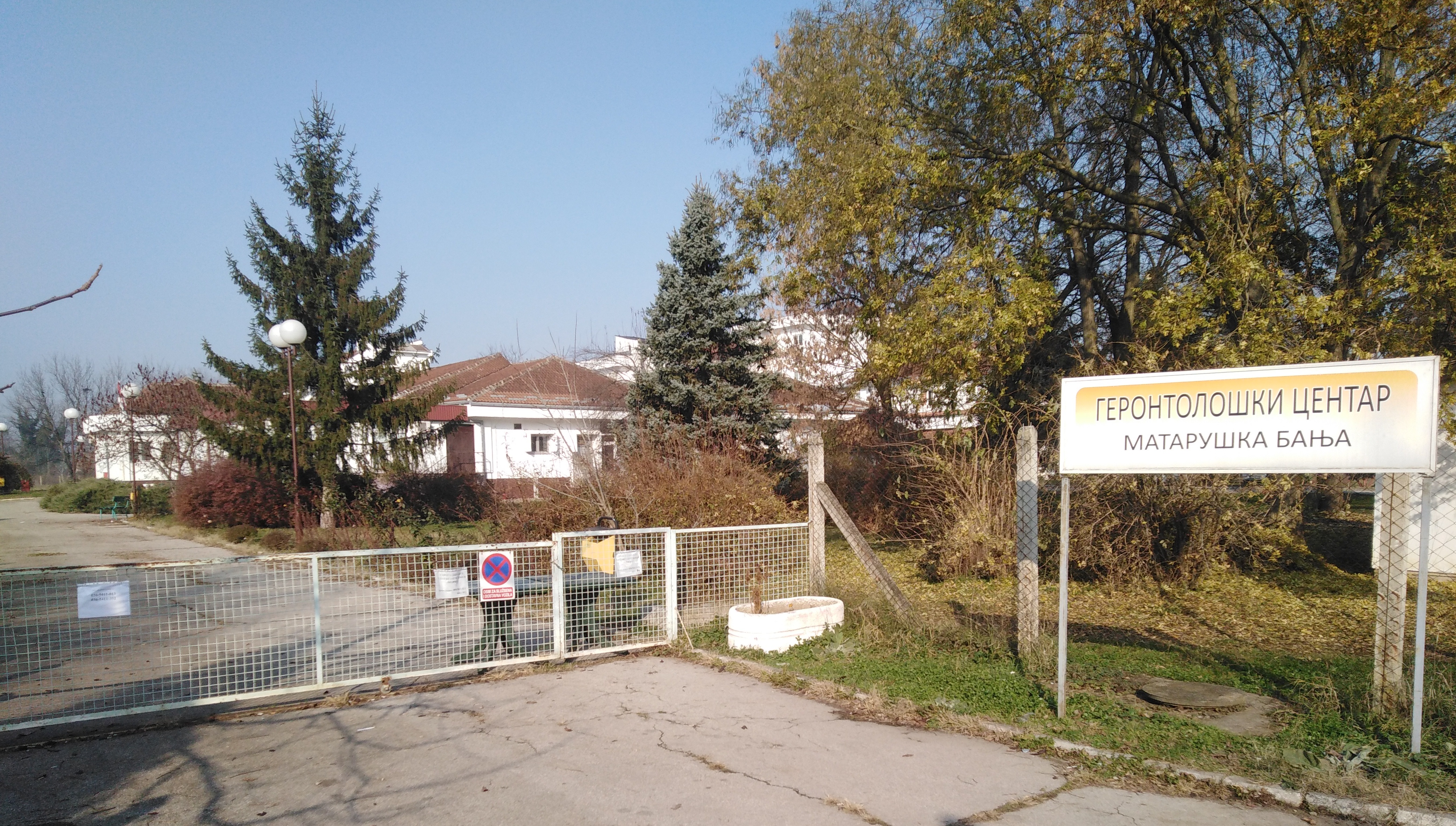 Mataruška Banja 01 - Gerontološki centar - Foto Nova.rs