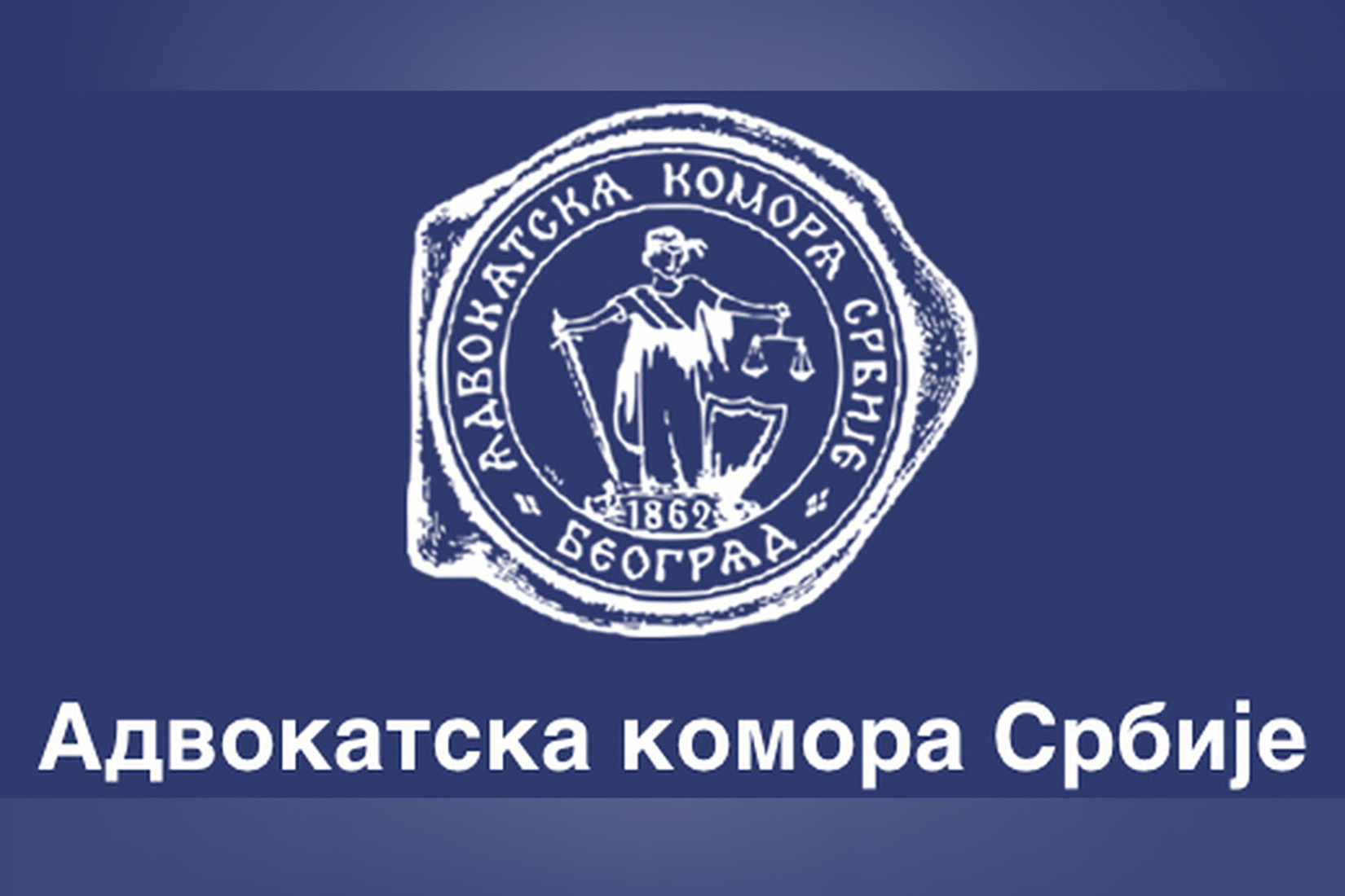 advokatska komora srbije logo